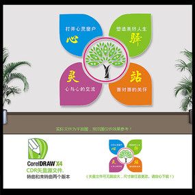 创意与个性交融 打造温馨专业的心理咨询室文化墙