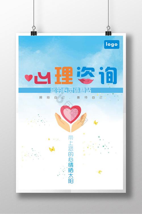 关注心理健康，走进心理咨询 你需要了解的心理咨询服务