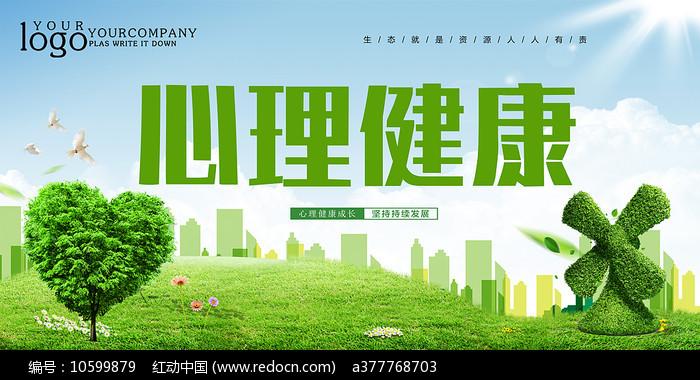 拥抱心灵，遇见更好的自己 —— 专业心理咨询服务